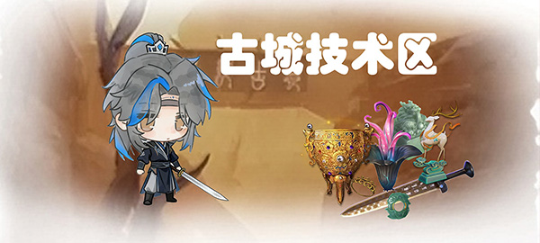 精绝古城3🥕一局 12🥕一小时