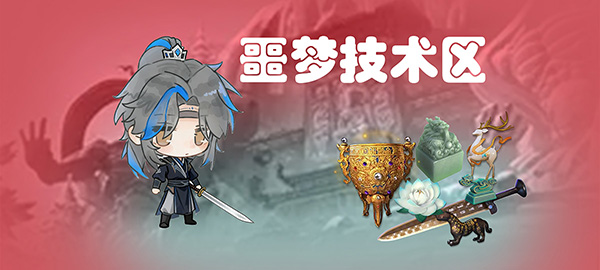 昆仑噩梦  4🥕一局 18🥕一小时