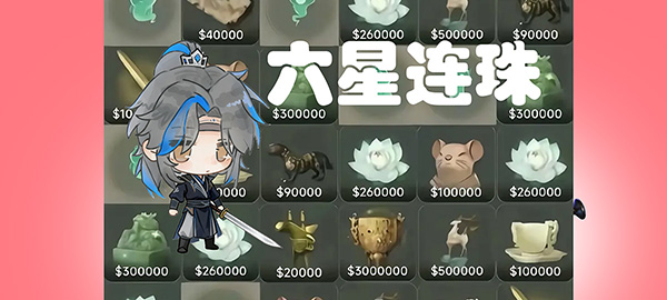 六星连珠 18.8🥕（大剑圣杯无需补）